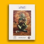 پازل 1000 تکه طرح کویر