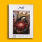پازل 1000 تکه طرح ستایش سبز