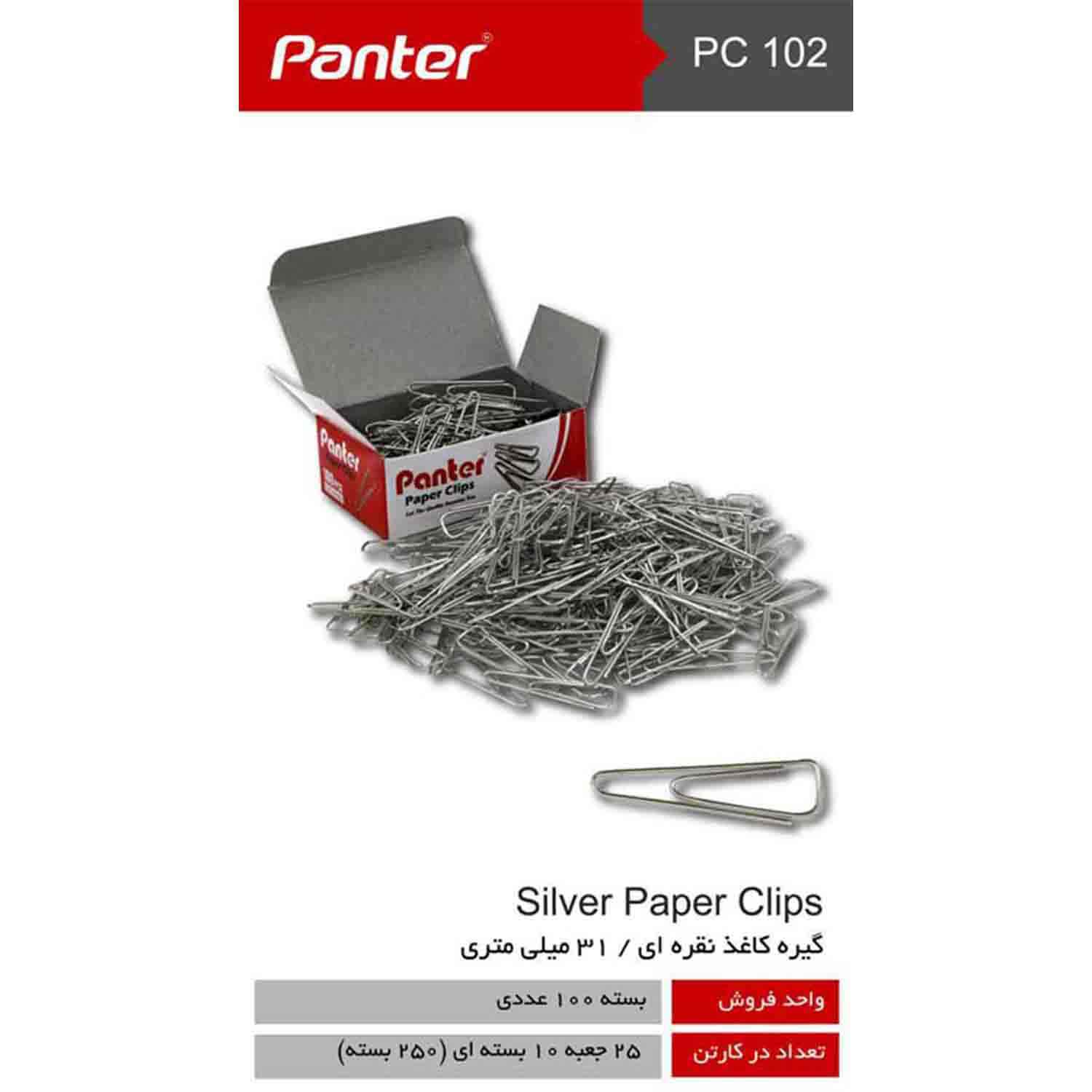 122003006_2024-10-02_11-54-21060_60.jpg کلیپس مثلثی 31میل پنتر کد102 - تصویر 1