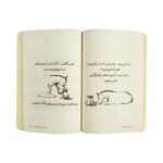 کتاب پسرک ، موش کور ، روباه و اسب پنتر - تصویر 2