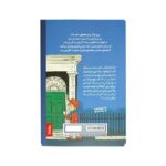 کتاب داستان های چارلز  دیکر برای همه آروزهای بزرگ پنتر - تصویر 2