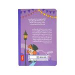 کتاب داستان های چارلز  دیکر برای همه روزگار سخت پنتر - تصویر 2