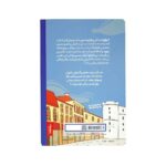 کتاب داستان های چارلز  دیکر برای همه دیوید کاپرفیلد پنتر - تصویر 2