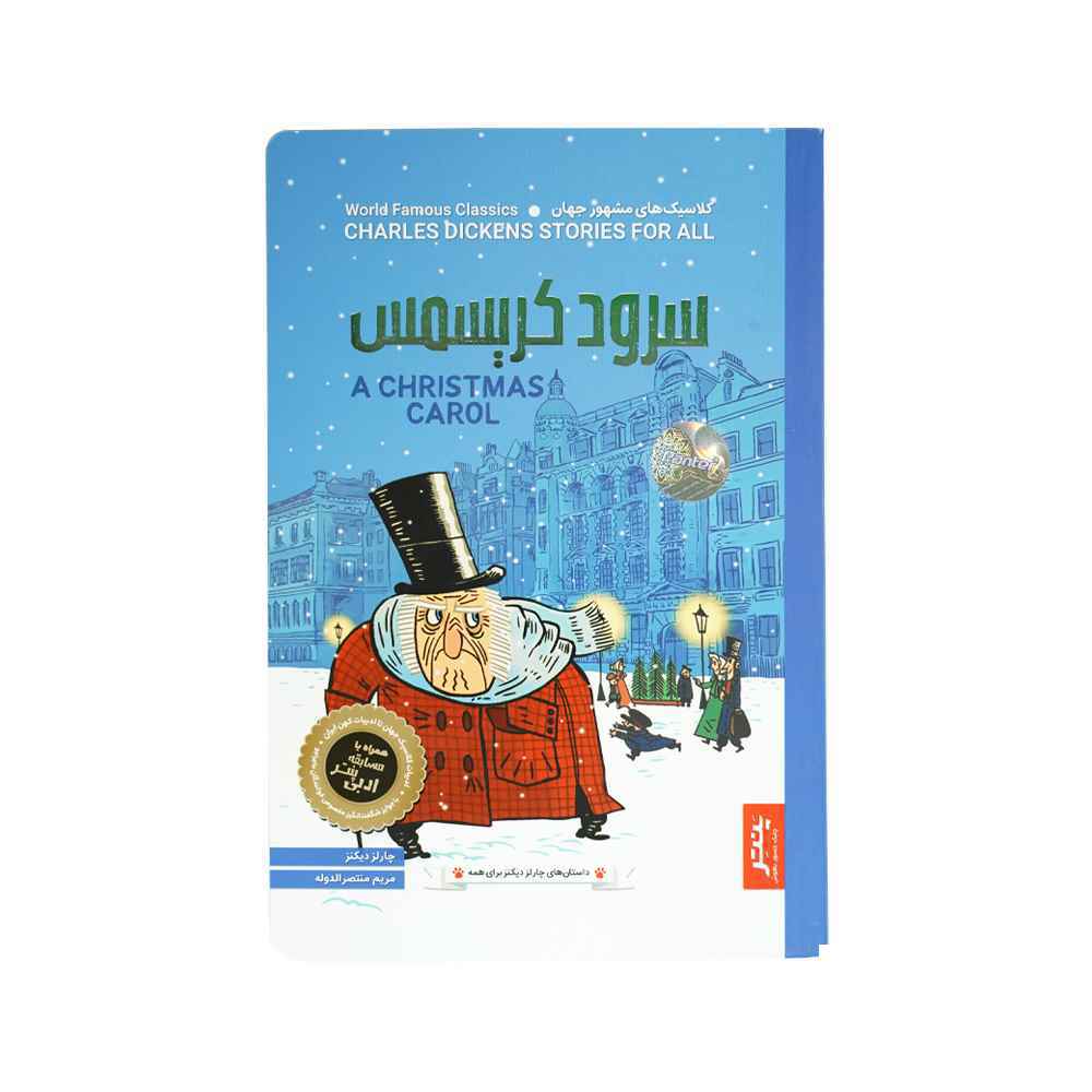 129010140_639165340779973236_CHRISMAS-1.jpg کتاب داستان های چارلز دیکر برای همه سرود کریسمس پنتر - تصویر 1