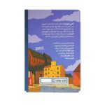کتاب داستان های چارلز  دیکر برای همه دوریت کوچک پنتر - تصویر 2