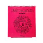 کتاب  رنگ امیزی بزرگسالان 20*22 ماندالا طرح هندی و الهام بخش - تصویر 4