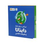 پک کامل آموزشی دایناتا همراه کتاب و اوریگامی اوریکا - تصویر 4