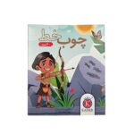 چوب خط آموزشی 40عددی - تصویر 3