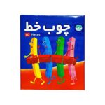 چوب خط آموزشی60عددی(آوای باران) - تصویر 3
