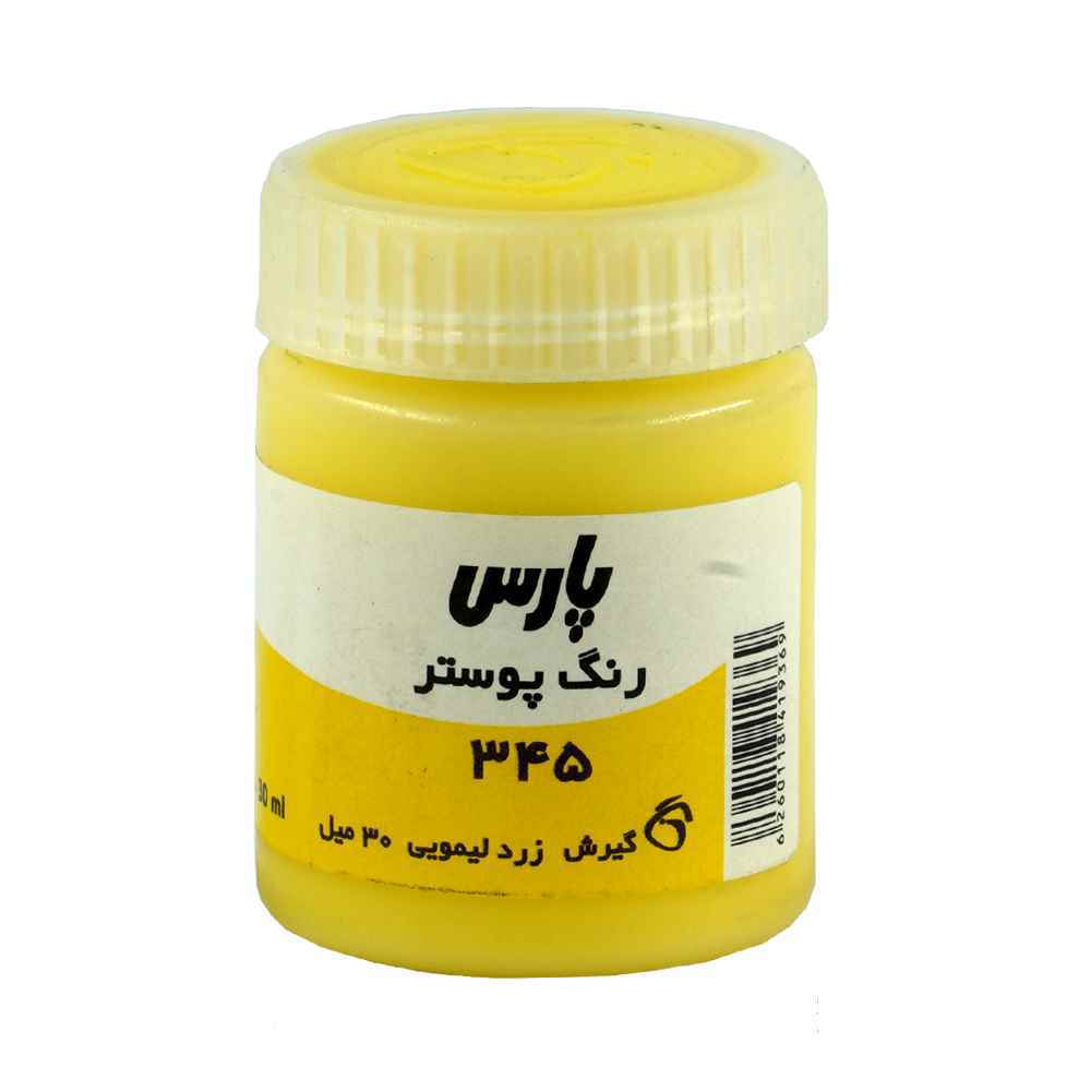 144001010_2024-08-21_12-31-33817_53.jpg گواش پارس زردلیمویی کد345*کارتن24بسته ای* - تصویر 1