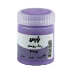 گواش پارس یاسی  کد435*کارتن24بسته ای*
