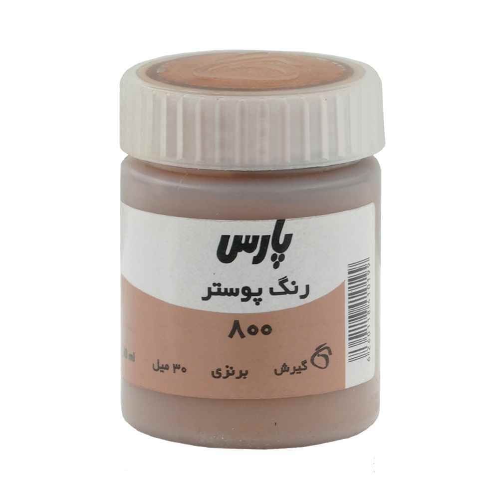 144001019_2024-08-21_13-50-38620_43.jpg گواش پارس برنز کد800 رنگ خاص - تصویر 1