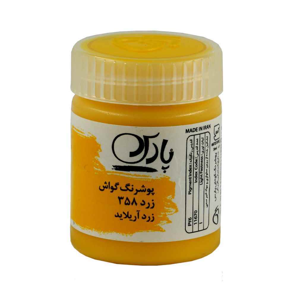 144001020_2024-08-21_12-23-40828_36.jpg گواش پارس زرد کد358*کارتن24بسته ای* - تصویر 1