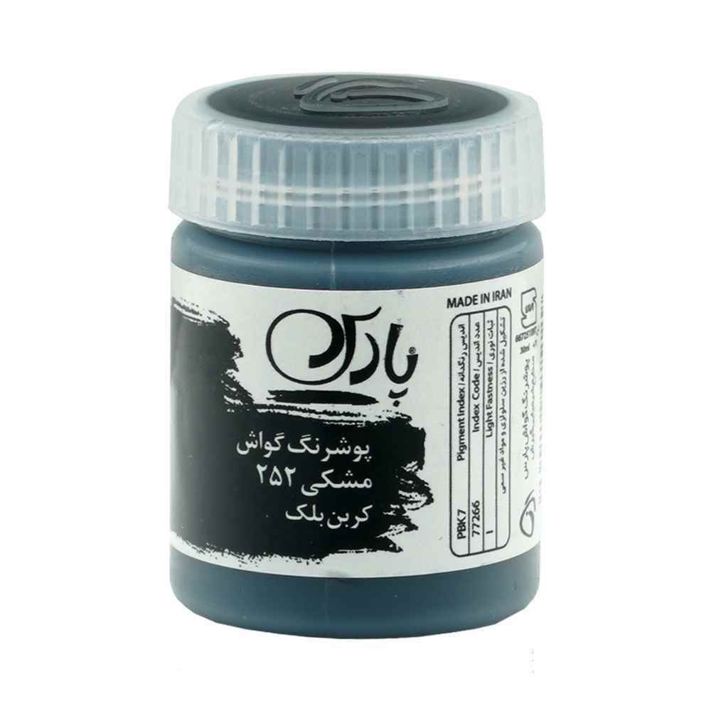 144001022_2024-08-21_13-49-38368_31.jpg گواش پارس مشکی کد252*کارتن24بسته ای* - تصویر 1