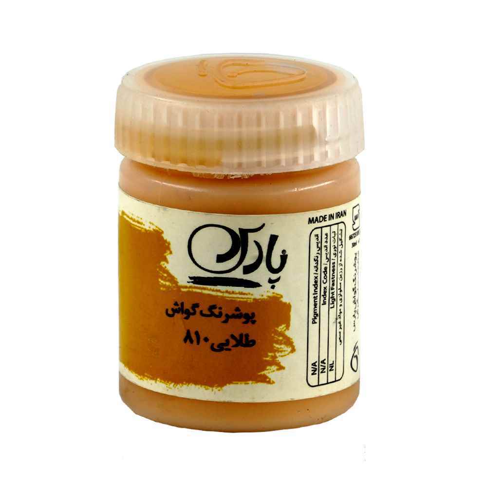 144001024_2024-08-21_12-27-49217_58-2.jpg گواش پارس طلایی کد810 رنگ خاص - تصویر 1
