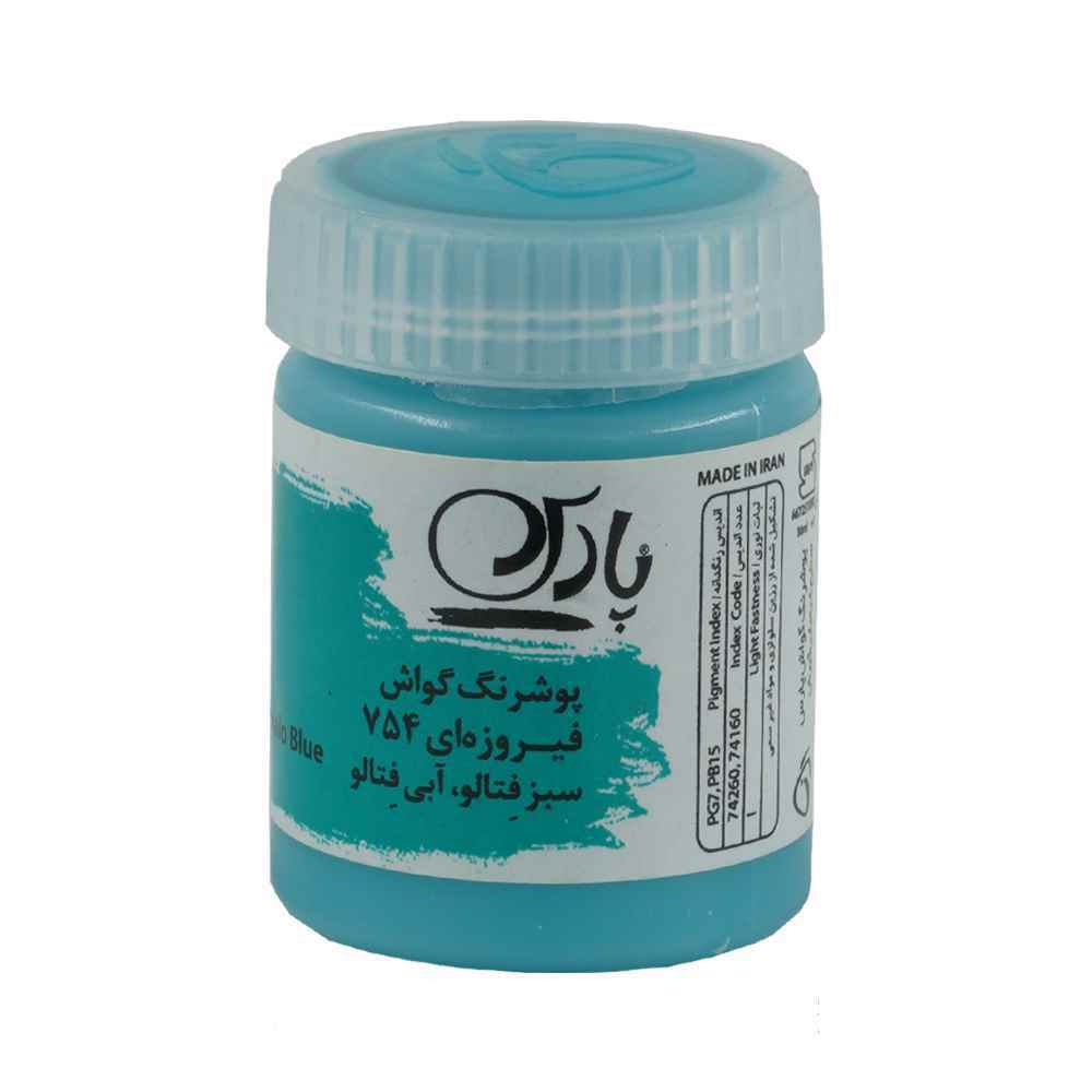144001027_2024-08-21_12-25-11822_7.jpg گواش پارس فیروزه ای کد754*کارتن24بسته ای* - تصویر 1