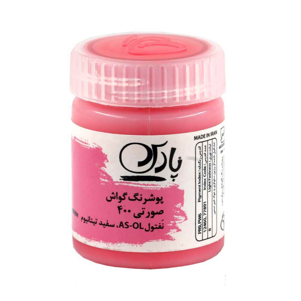 144001028_2024-08-21_12-29-48856_7.jpg گواش پارس صورتی کد400*کارتن24بسته ای* - تصویر 1