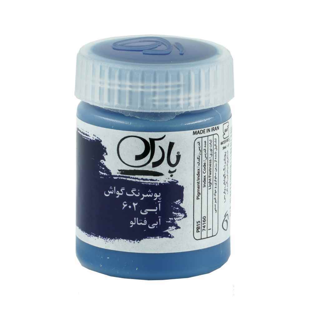 144001029_2024-08-21_12-24-13891_78-3.jpg گواش پارس آبی فتالواصلی کد602*کارتن24بسته ای* - تصویر 1