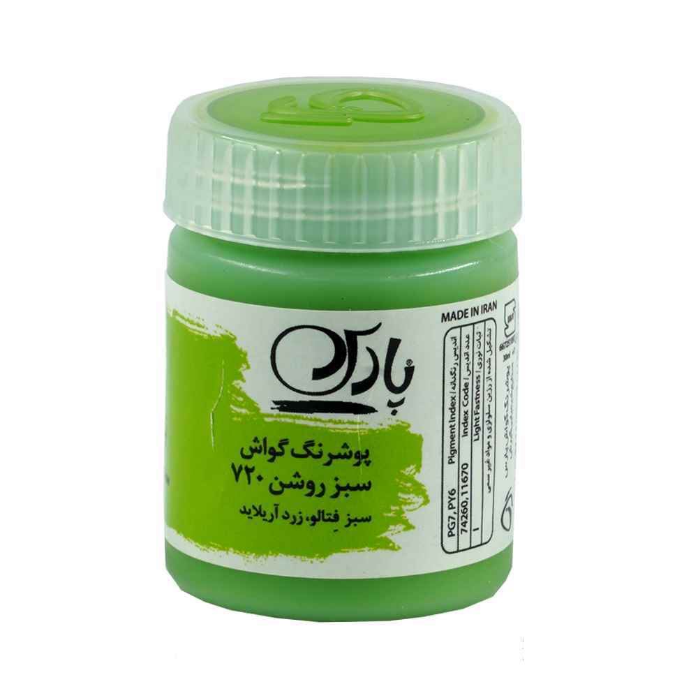 144001031_2024-08-21_12-27-21555_39.jpg گواش پارس سبزروشن کد720*کارتن24بسته ای* - تصویر 1