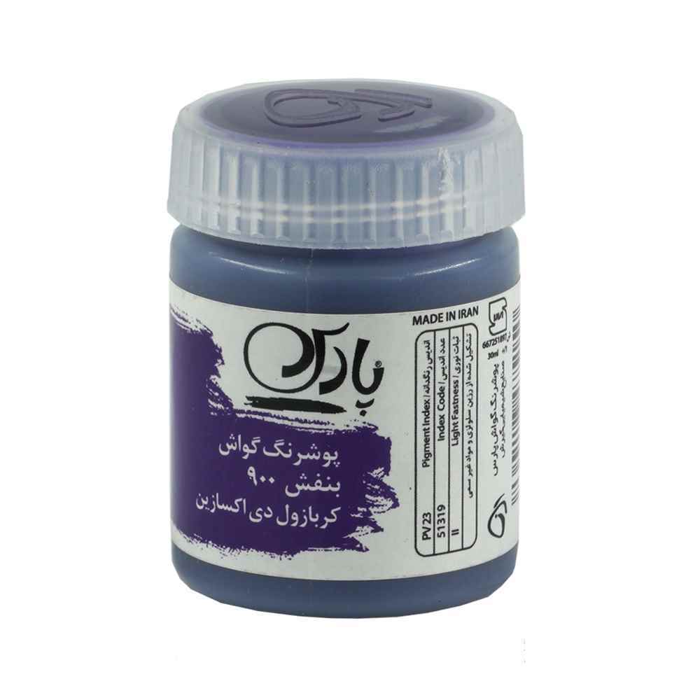 144001033_2024-08-21_12-32-09638_63.jpg گواش پارس بنفش کد900*کارتن24بسته ای* - تصویر 1