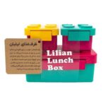 ظرف غذا دوطبقه لگویی لیلیان هوکیا - تصویر 3
