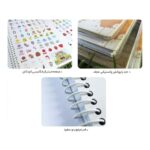 دفتر 50 برگ چهار خط سیمی مجلد  الند کد ENG50-4L - تصویر 2