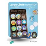 دفتریادداشت دایره بزرگ ام دی اف آوای تحریر کدNS35291 - تصویر 3