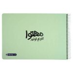 پلنرA4 سیم از بغل جلد سخت تولید محتوا میکرو کدJ64 - تصویر 2