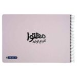 پلنرA4 سیم از بغل جلد سخت تولید محتوا میکرو کدJ64 - تصویر 4