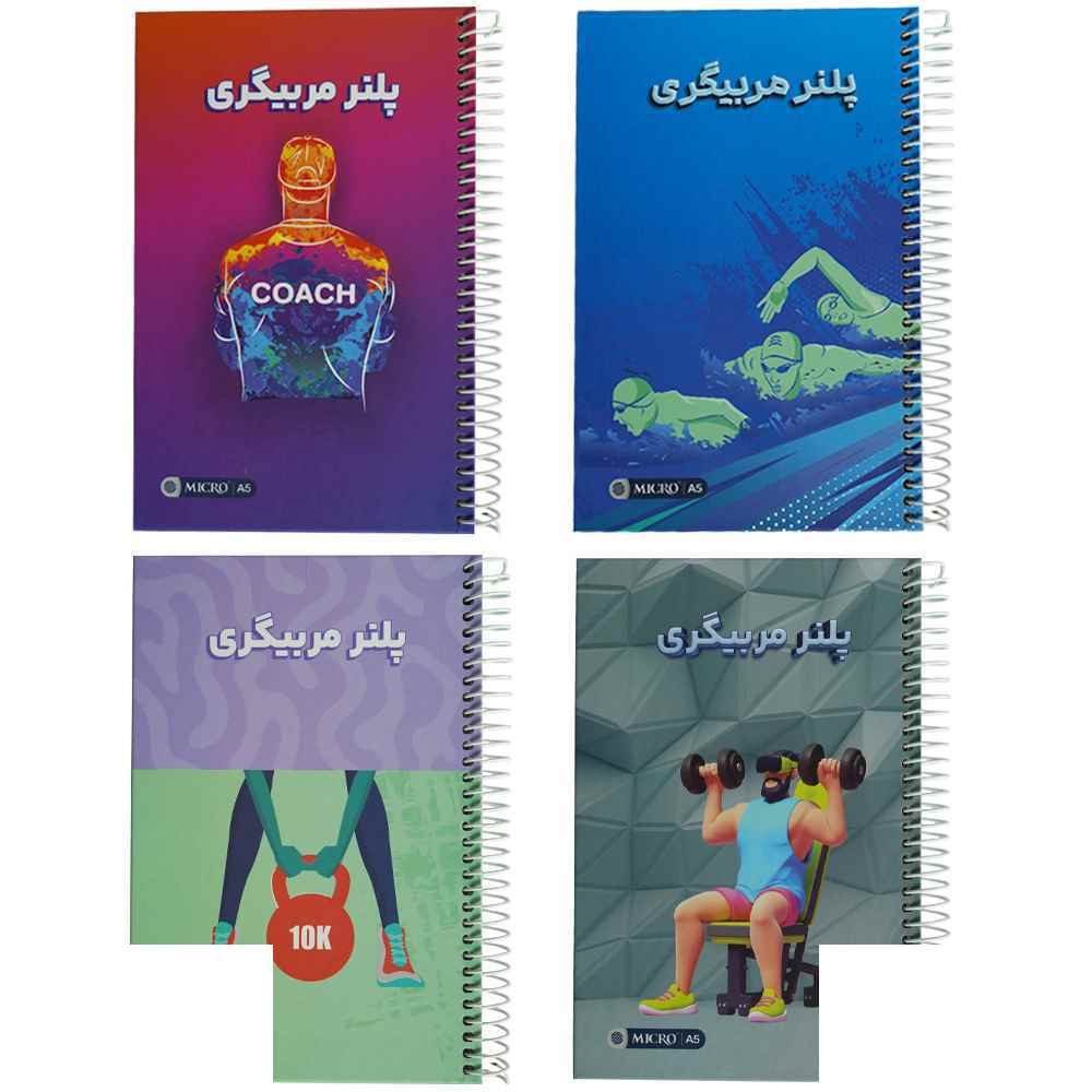 149010164_639135787602050580_MORABI-1-1.jpg پلنرA5 سیمی جلد سخت سری مربیگری میکرو کدJ67 - تصویر 1