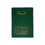 دفتر اداری160برگ وزیری روزنامه