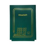 دفتر اداری100برگ رحلی ارسال مراسلات - تصویر 2