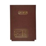 دفتر اداری100برگ رحلی اجاره مسکن