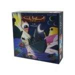 استوژیت سفری(سفر به قلمرو و رویا)سایز کوچک هوپا - تصویر 4