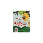 چینه20عددی آموزشی - تصویر 3