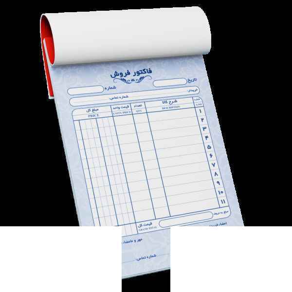 713a97a1-a781-4e18-9453-2cd89ec783e5-1.jpg فاکتور کاربنلس کوچک سایز15*11.5 - تصویر 1