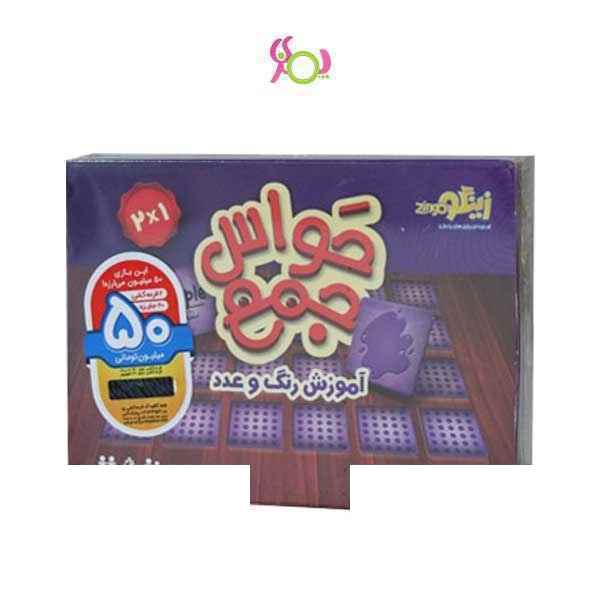805ab43e-2ce2-4aa0-a30f-463adad6c423.jpg حواس جمع کامل آموزش رنگ وعدد زینگو - تصویر 1