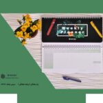پلنرهفتگی سیمی 29*13میکرو کدJ20 - تصویر 2