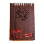 یادداشت 17*12 فنردوبل از بالا چوبی طرح شعر هیرون (یک جلد)