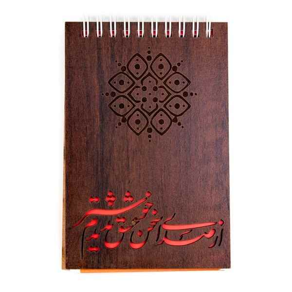 CREATOR: gd-jpeg v1.0 (using IJG JPEG v80), quality = 90 یادداشت 17*12 فنردوبل از بالا چوبی طرح شعر هیرون (یک جلد) - تصویر 1