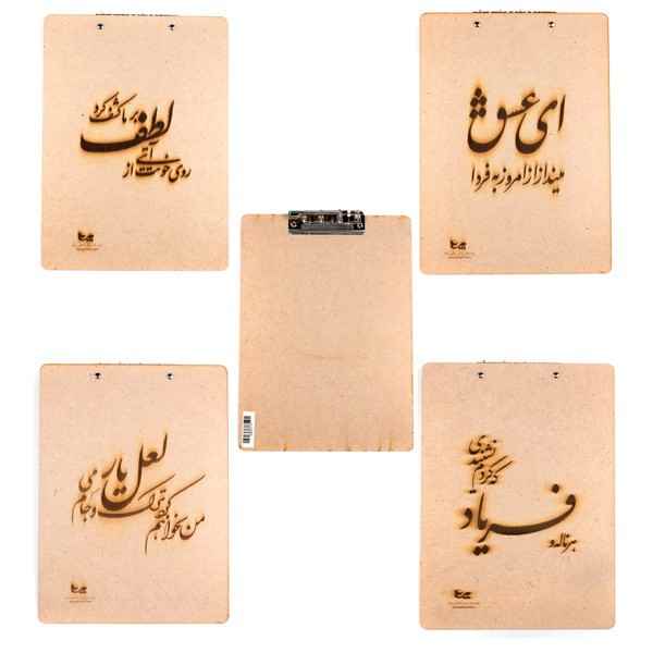 CREATOR: gd-jpeg v1.0 (using IJG JPEG v80), quality = 90 تخته شاسی A4 طرح شعر پرسام ( تک عددی) - تصویر 1