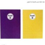 دفتر 50 برگ ته چسب کد 14 شفیعی (تک عددی)