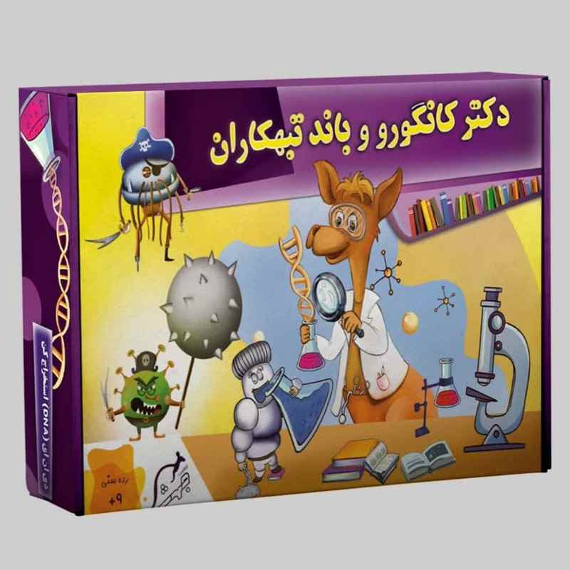 pic-1772056-18591f3e-4160-4db3-ac07-b06b794e0c20.jpg بازی دکتر کانگرو و باند تبهکاران جهش - تصویر 1