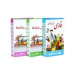کارت آموزشی 40 عددی الفبا و نشانه های فارسی صبا (تک عددی)