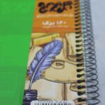 دفتر 160 برگ خط دار فنری طلقی گل یا پوچ (تک جلدی) - تصویر 5