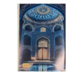 دفتر 60 برگ منگنه طرفه (تک جلدی) - تصویر 2