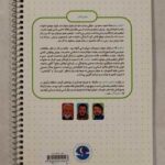 دفتر 50 برگ فنری گلاسه درسید (تک جلدی)