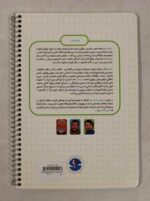 دفتر 50 برگ فنری گلاسه درسید (تک جلدی)